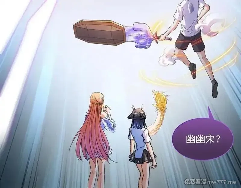 修真聊天群,688 宋four：伪·九幽主宰,第75张