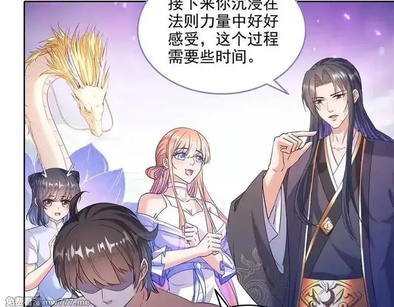 修真聊天群,688 宋four：伪·九幽主宰,第8张