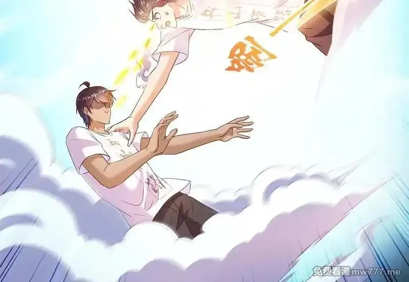 修真聊天群,688 宋four：伪·九幽主宰,第83张