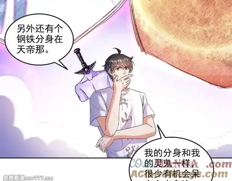修真聊天群,688 宋four：伪·九幽主宰,第89张