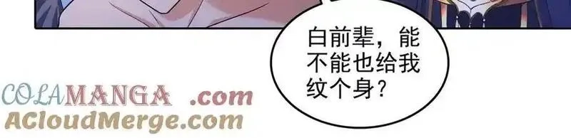 修真聊天群,688 宋four：伪·九幽主宰,第9张