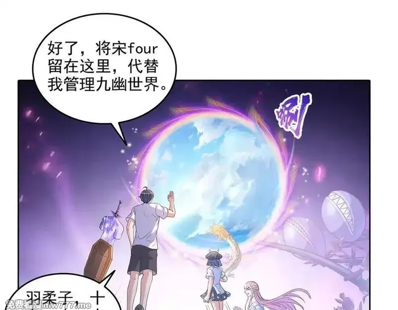 修真聊天群,688 宋four：伪·九幽主宰,第91张