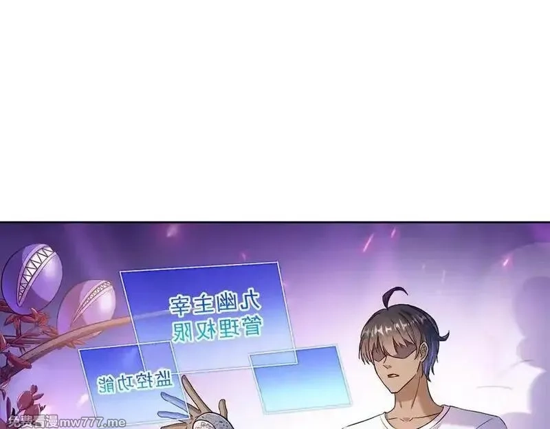 修真聊天群,688 宋four：伪·九幽主宰,第95张