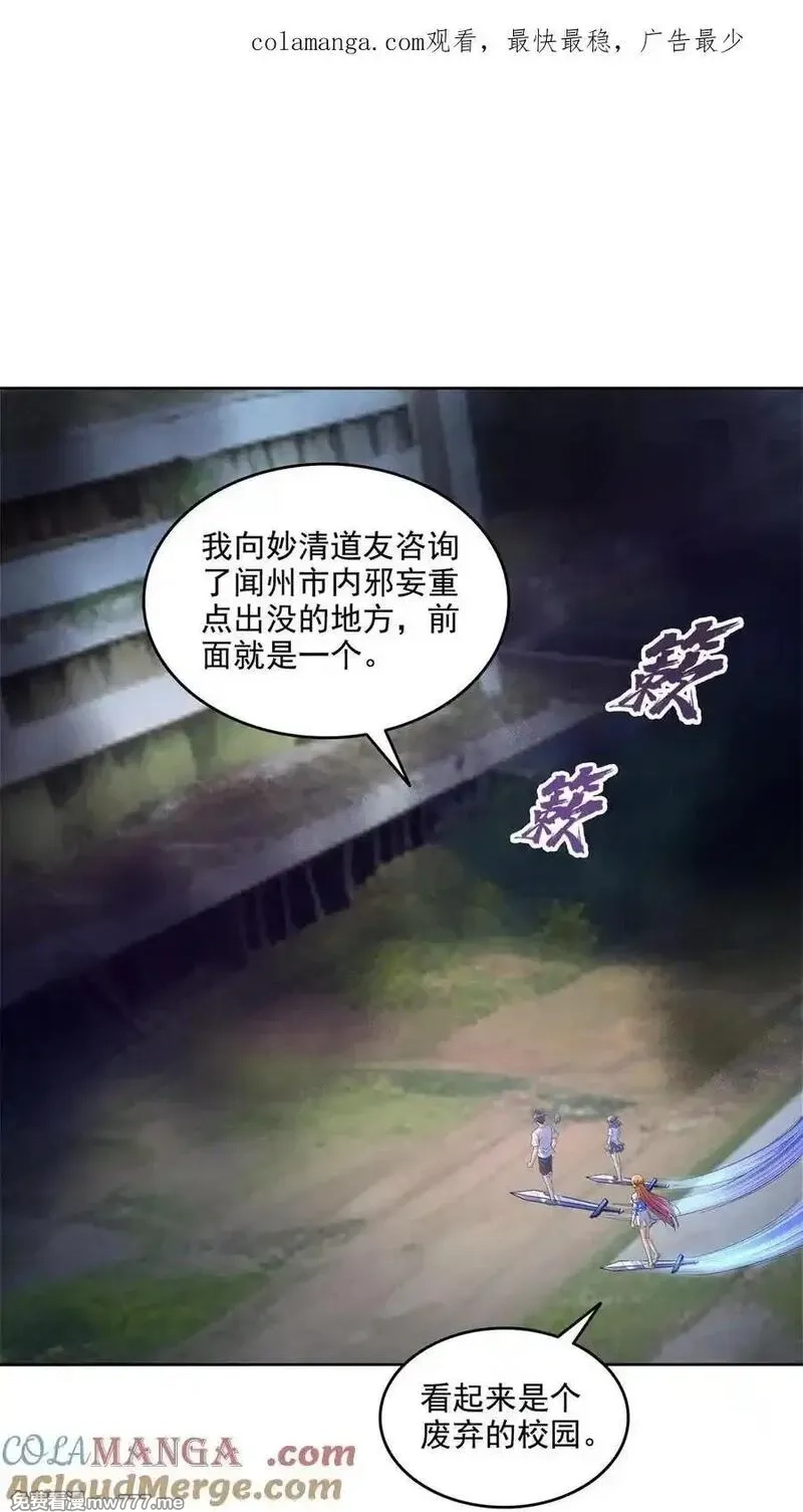 修真聊天群,683 敬请期待“修聊”vip功能！,第1张