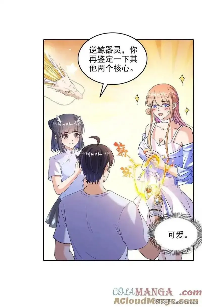 修真聊天群,683 敬请期待“修聊”vip功能！,第17张