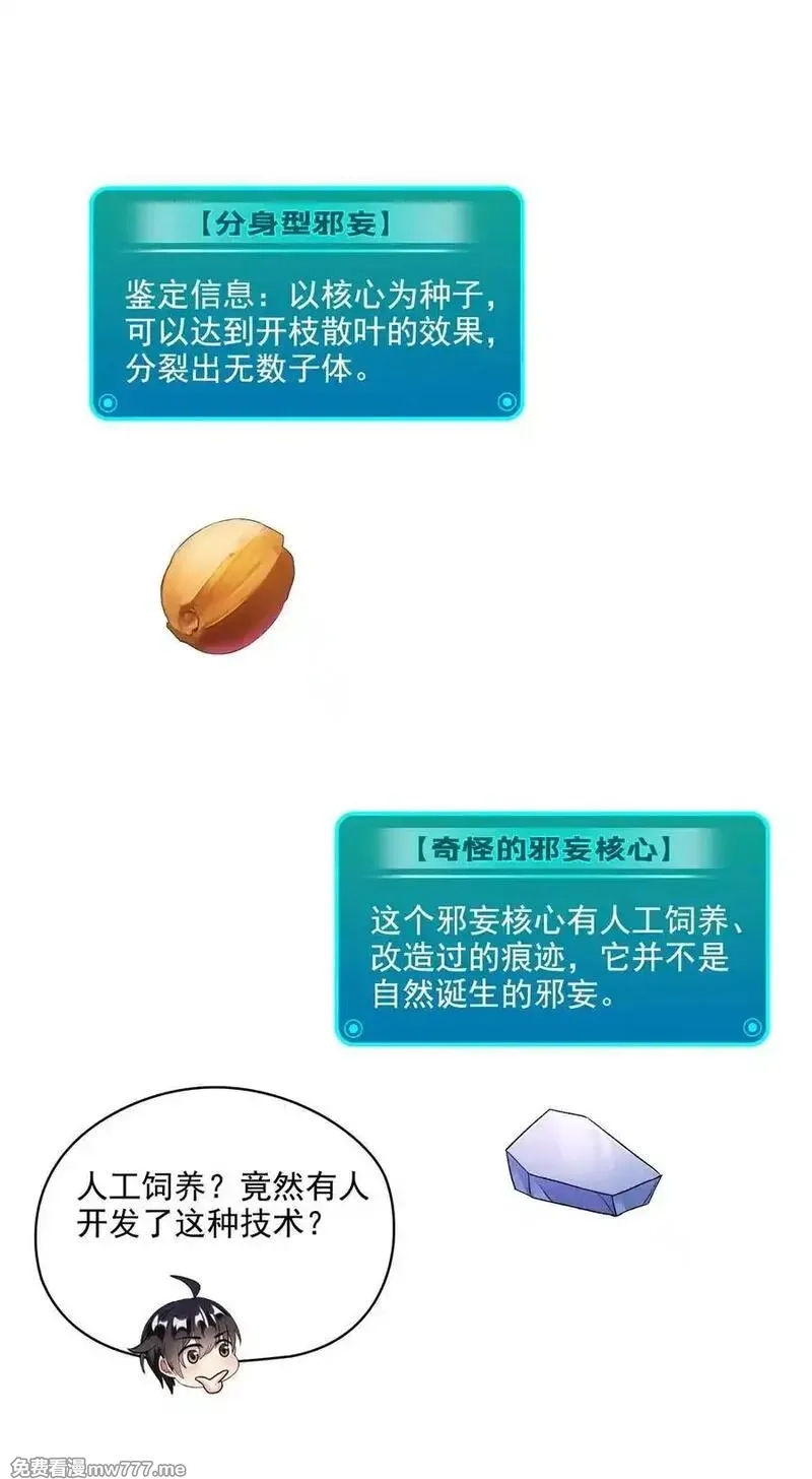 修真聊天群,683 敬请期待“修聊”vip功能！,第18张
