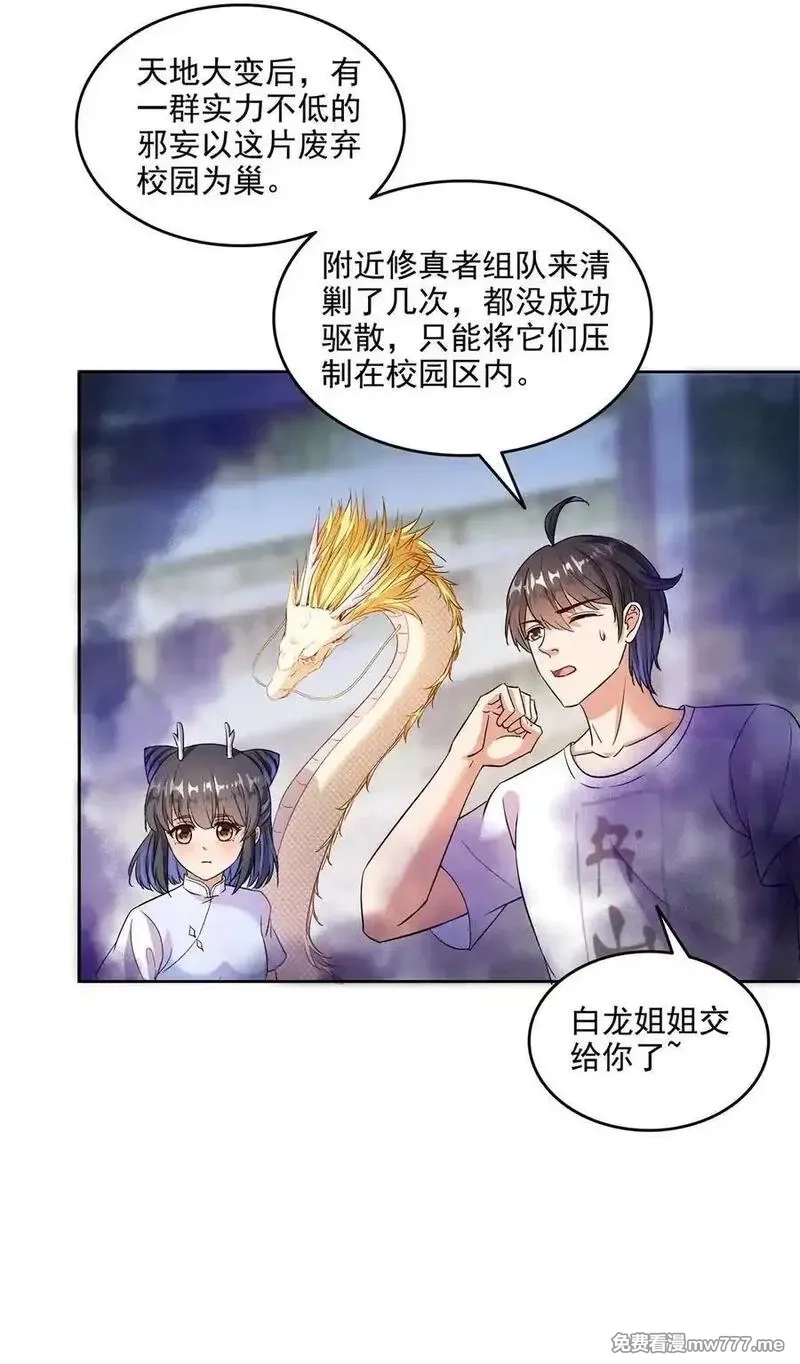 修真聊天群,683 敬请期待“修聊”vip功能！,第2张