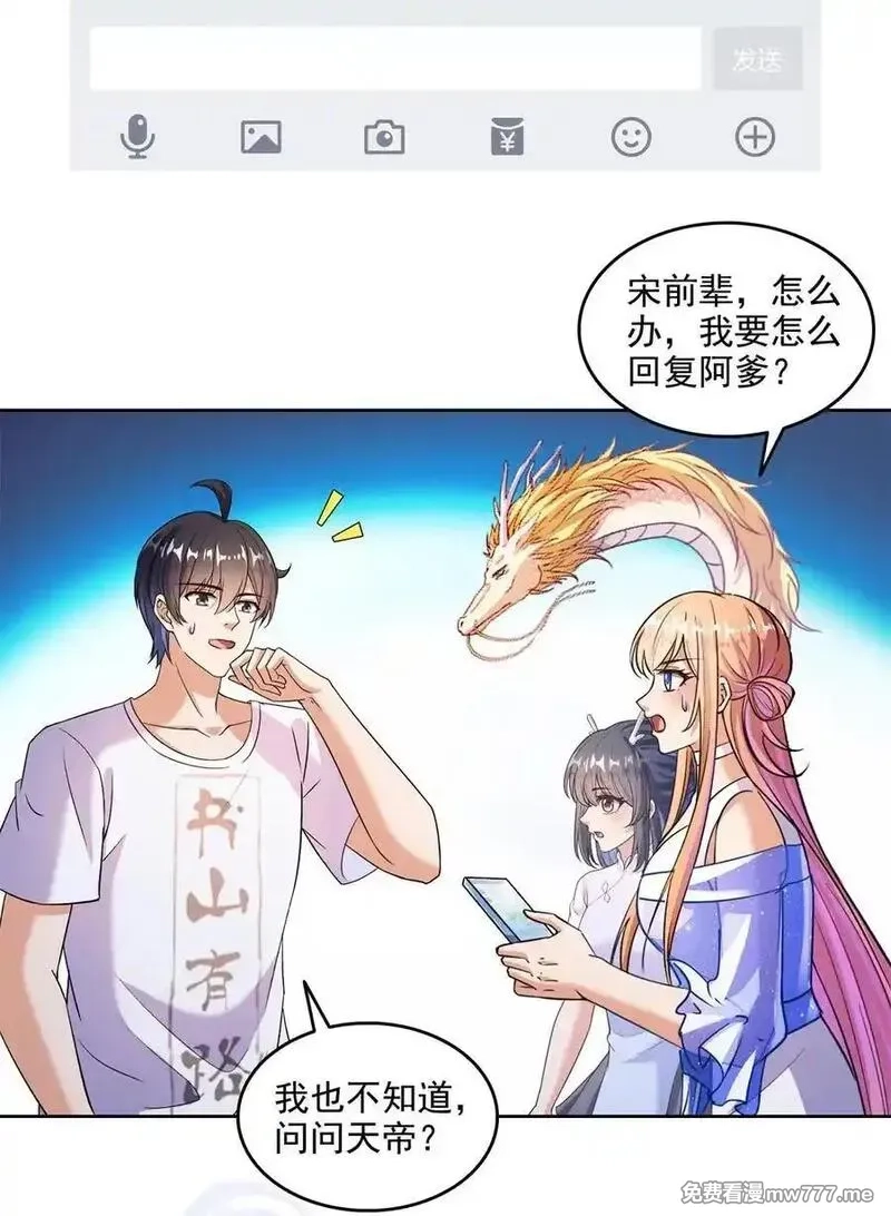 修真聊天群,683 敬请期待“修聊”vip功能！,第22张