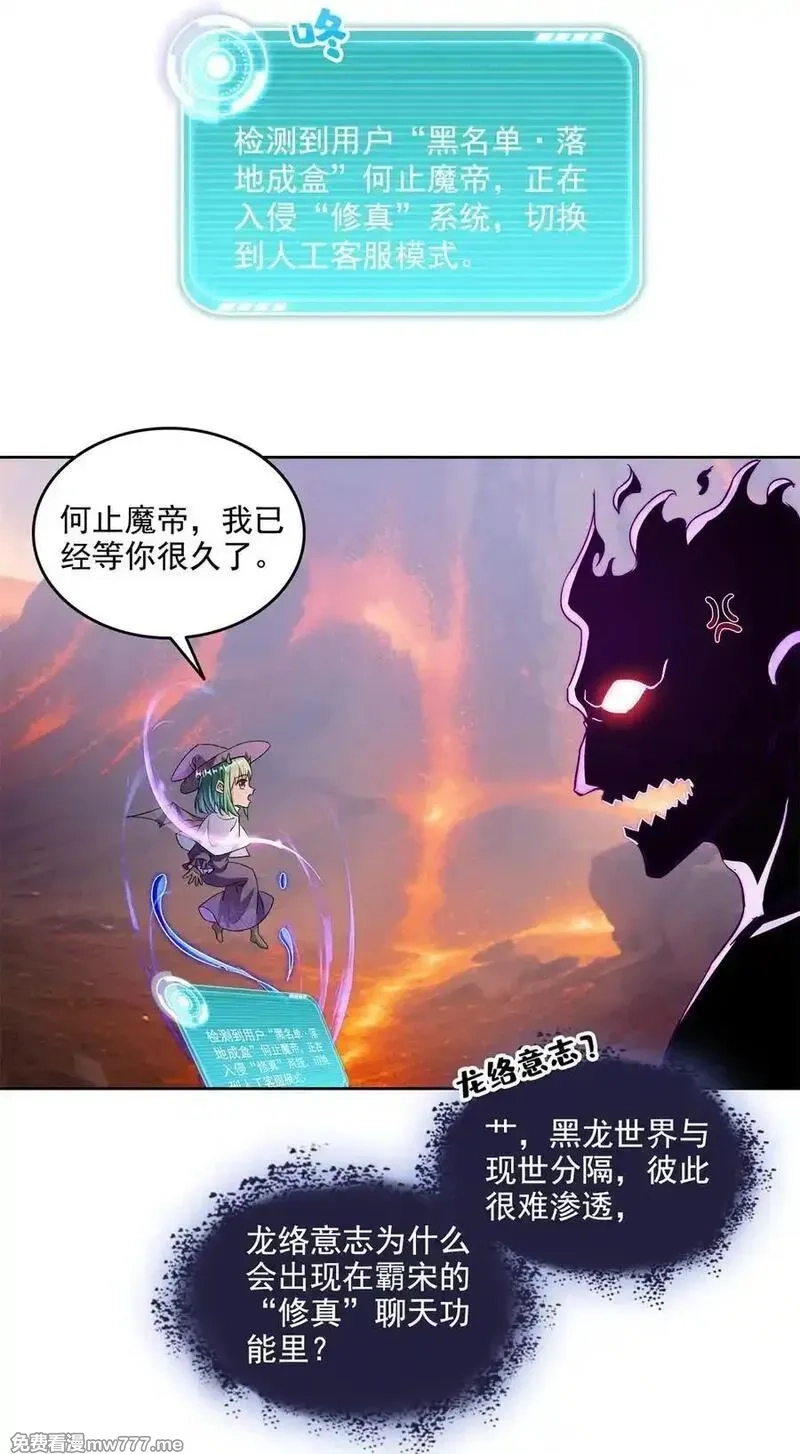 修真聊天群,683 敬请期待“修聊”vip功能！,第26张