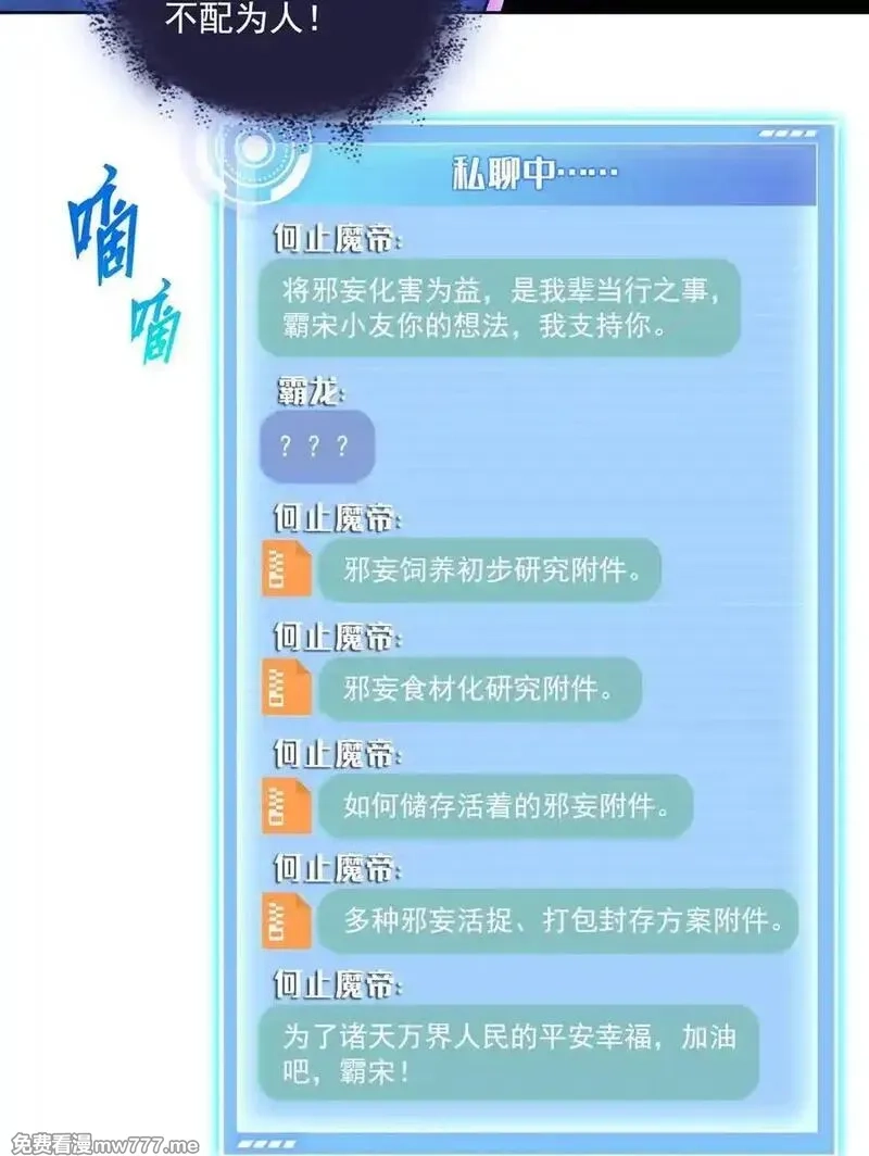 修真聊天群,683 敬请期待“修聊”vip功能！,第32张