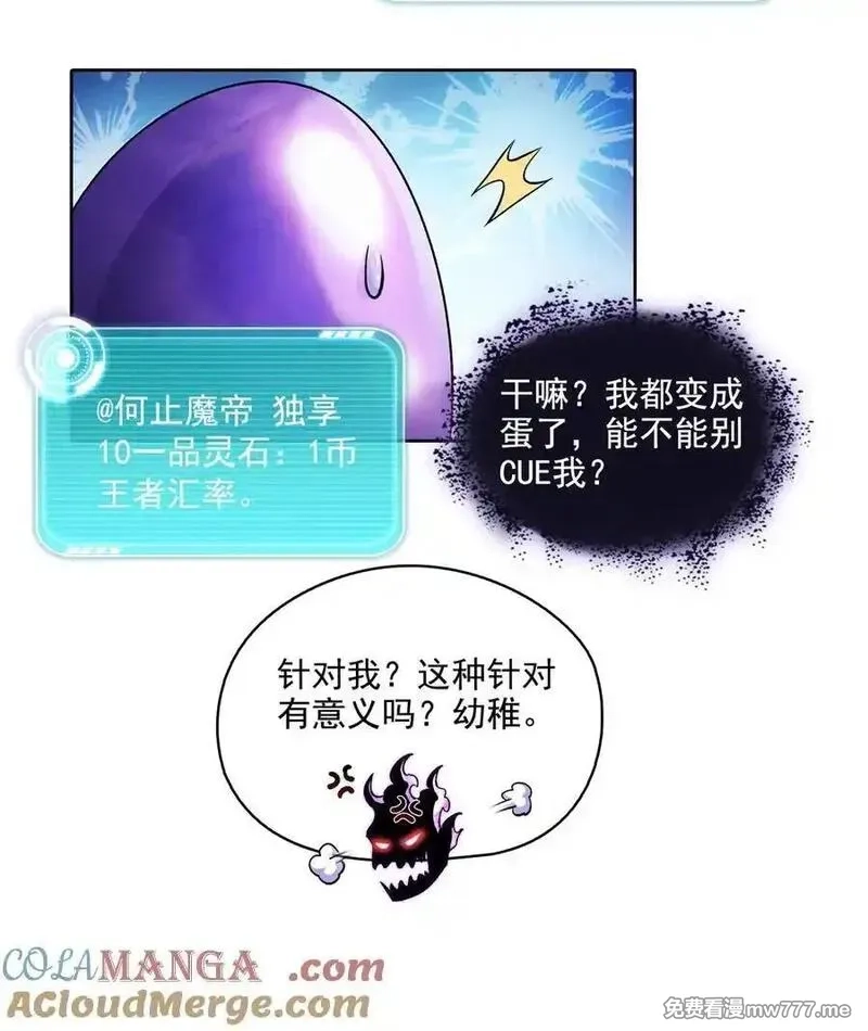 修真聊天群,683 敬请期待“修聊”vip功能！,第35张