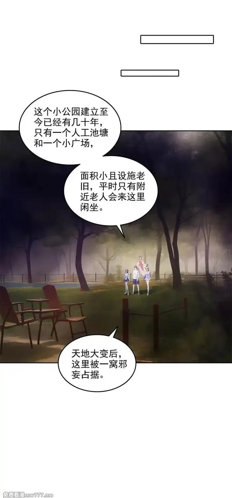 修真聊天群,683 敬请期待“修聊”vip功能！,第36张