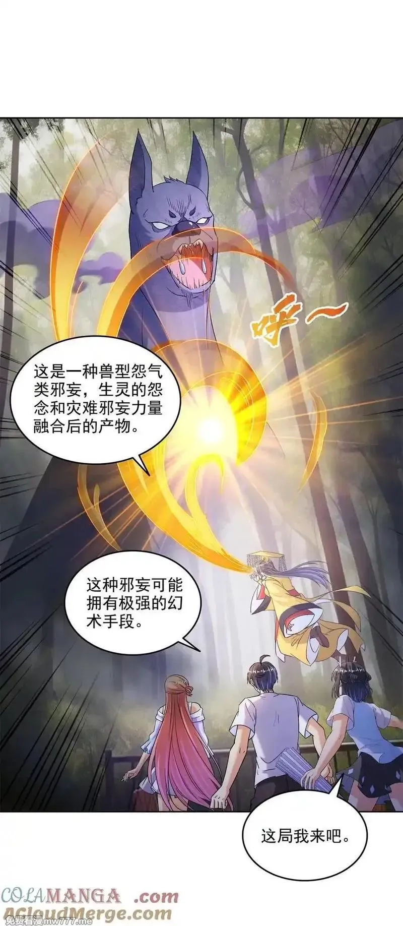 修真聊天群,683 敬请期待“修聊”vip功能！,第37张