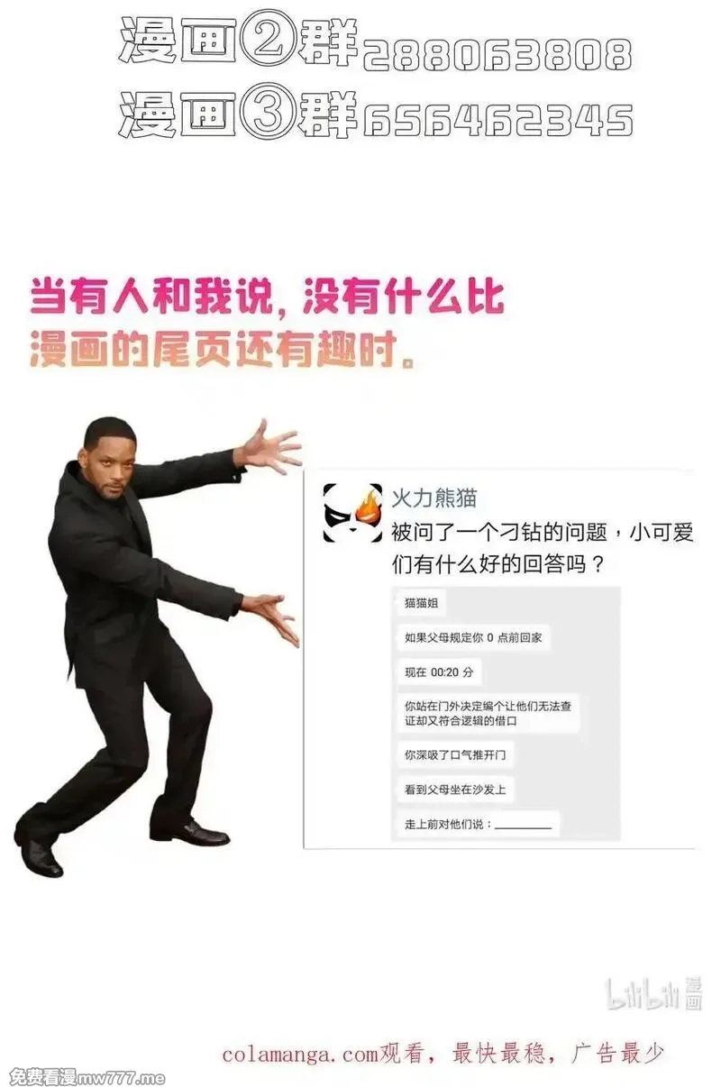 修真聊天群,683 敬请期待“修聊”vip功能！,第44张