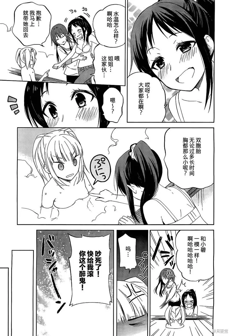 理香和春和溫泉和海豚,第08话,第19张