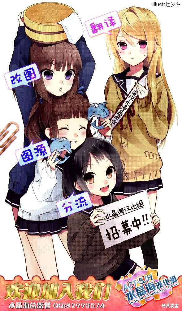 理香和春和溫泉和海豚,第08话,第21张