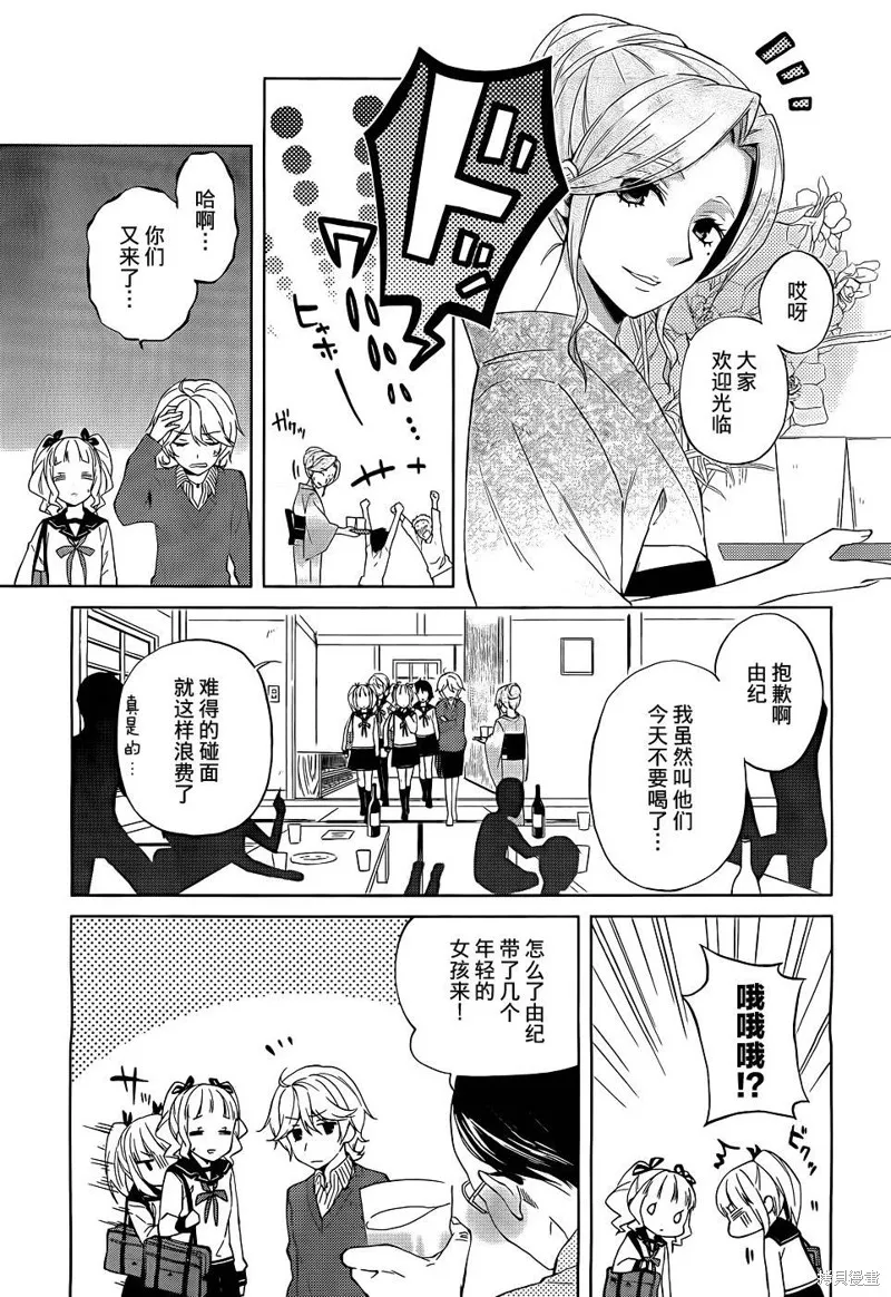 理香和春和溫泉和海豚,第08话,第5张