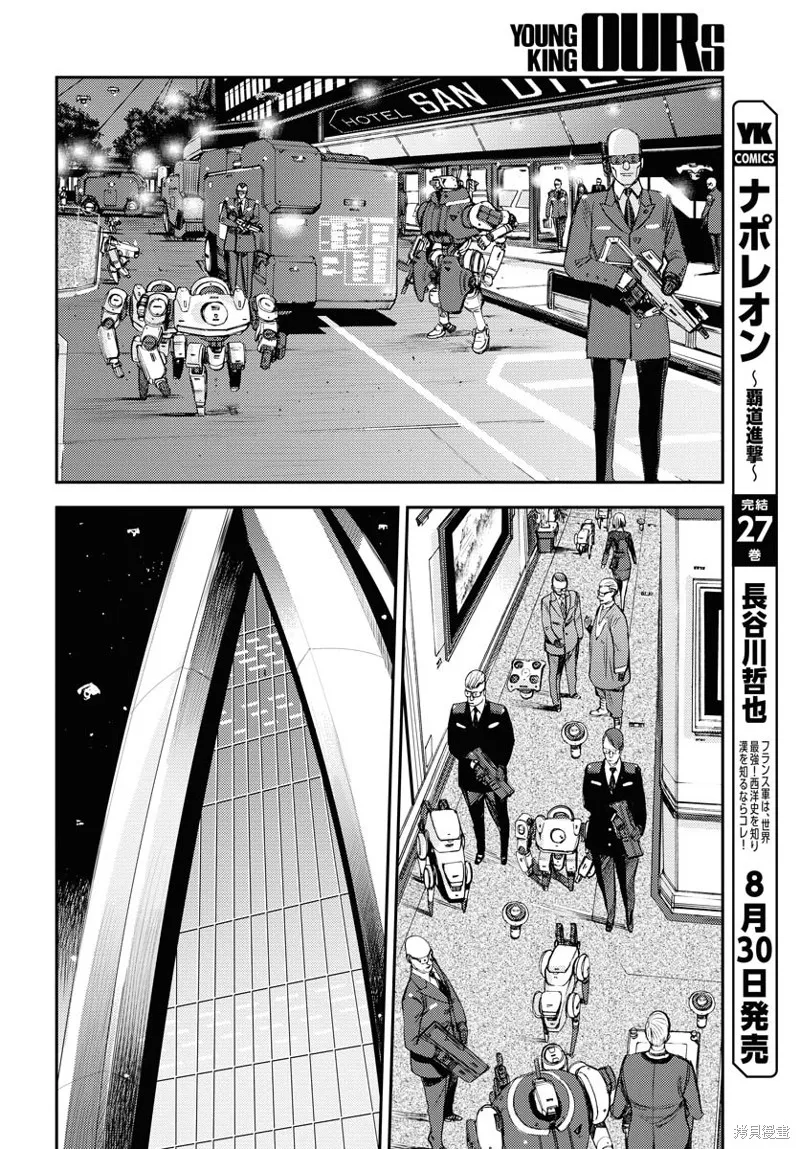 苍蓝钢铁的琶音,第160话,第10张