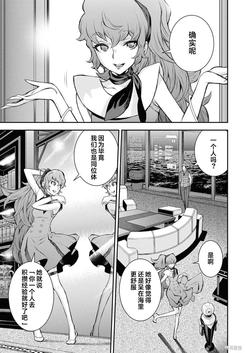 苍蓝钢铁的琶音,第160话,第13张