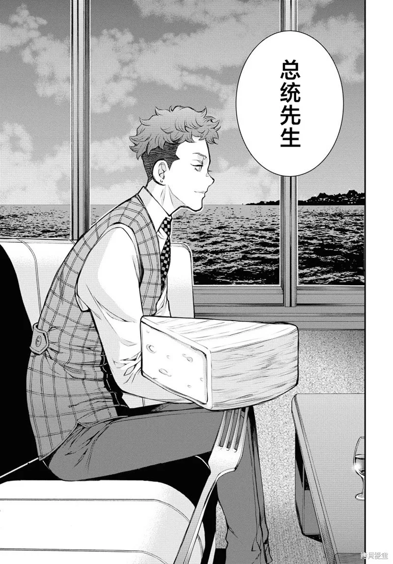 苍蓝钢铁的琶音,第160话,第23张