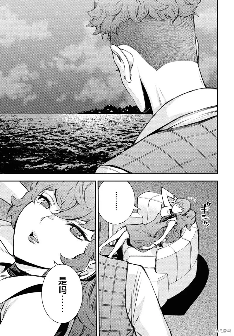 苍蓝钢铁的琶音,第160话,第29张