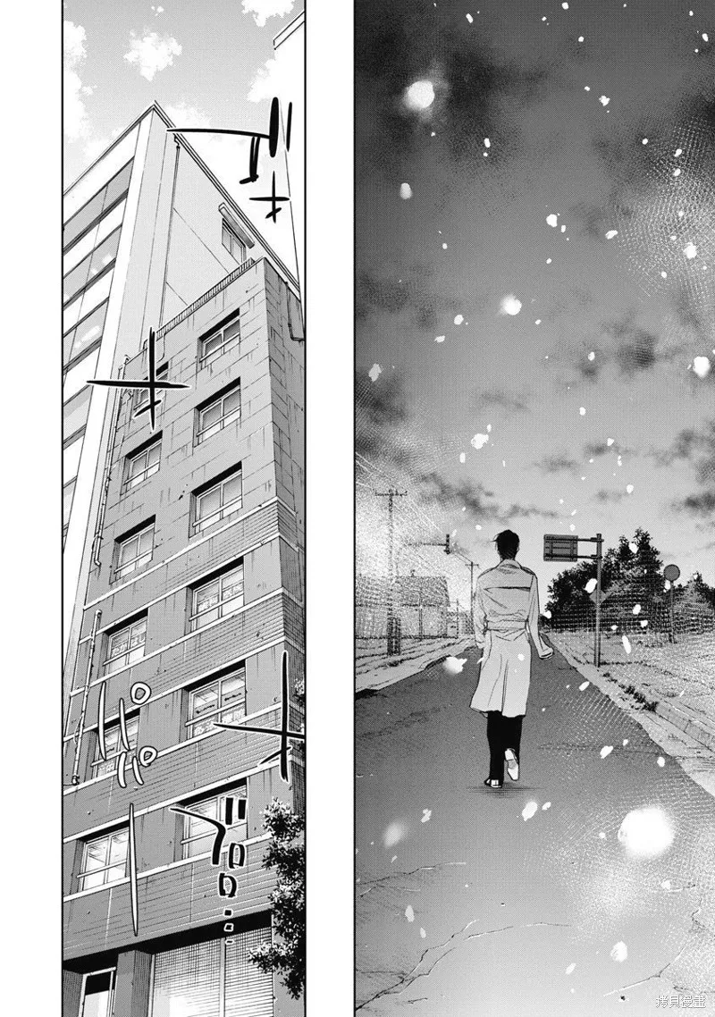 紅名單～警視廳組對三課PO～,第94话,第7张