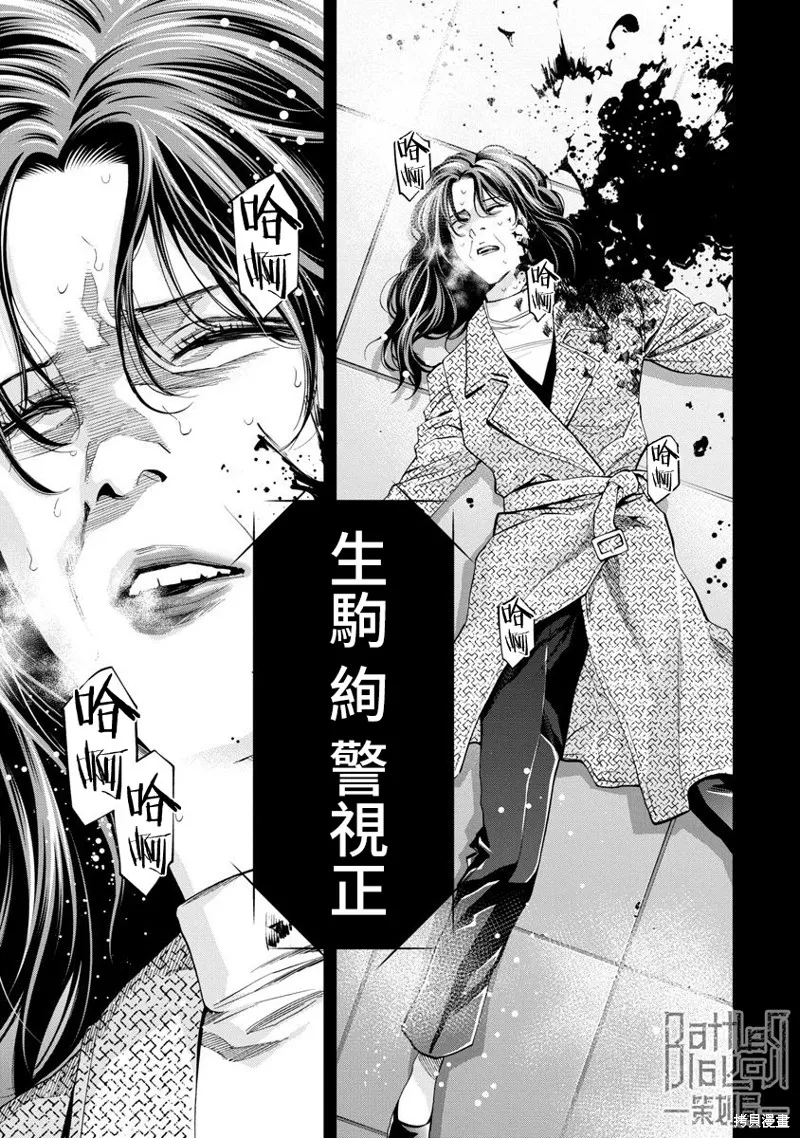 紅名單～警視廳組對三課PO～,第69话,第15张