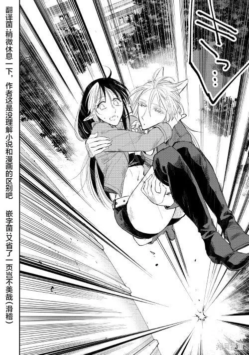 The New Gate,第40话,第20张