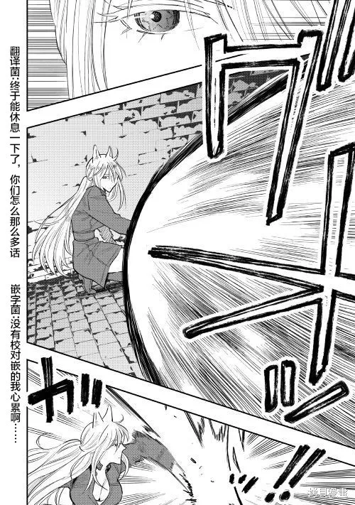 The New Gate,第40话,第28张