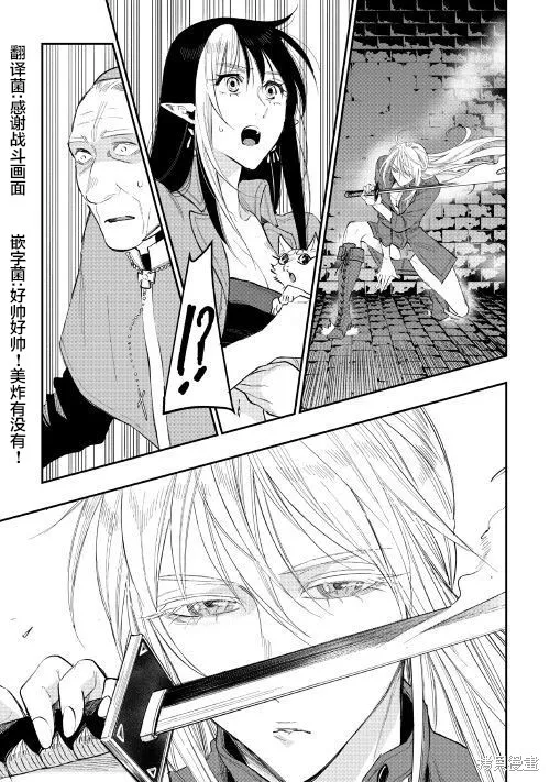 The New Gate,第40话,第29张