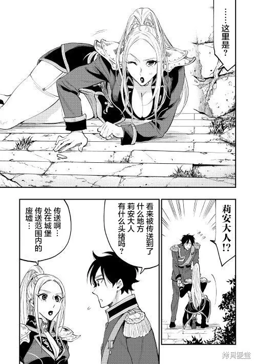 The New Gate,第40话,第3张