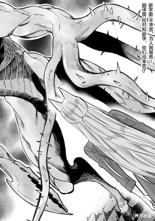 The New Gate,第40话,第30张