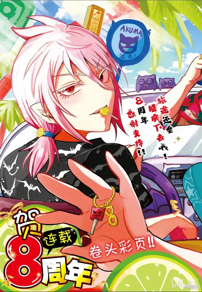 入間同學入魔了,第386话,第1张