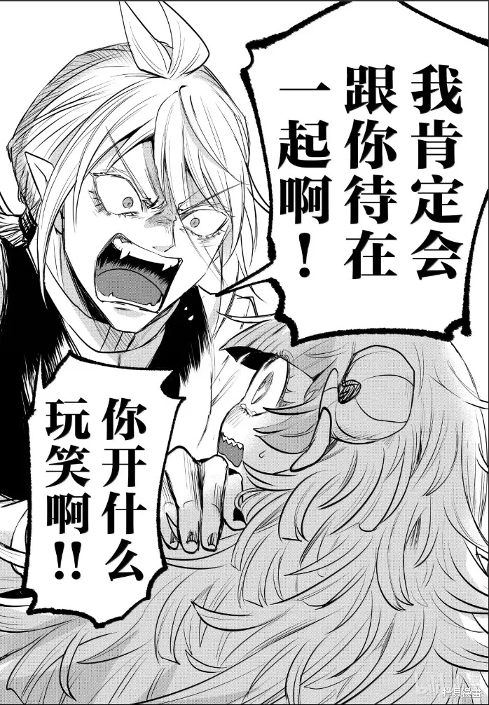 入間同學入魔了,第386话,第11张