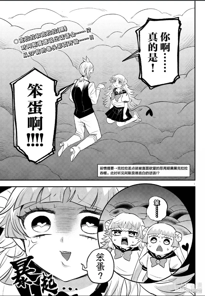 入間同學入魔了,第386话,第22张
