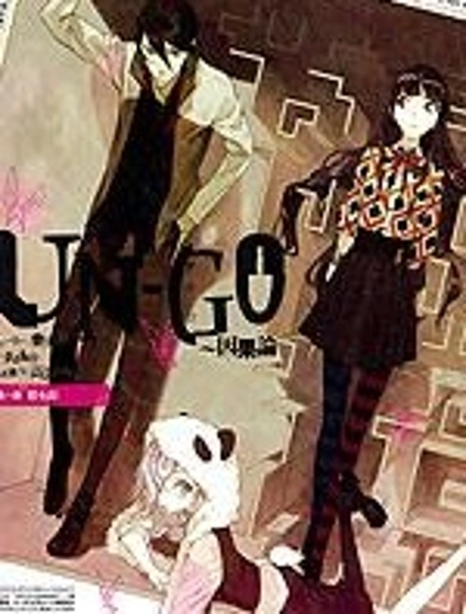 UNGO因果論