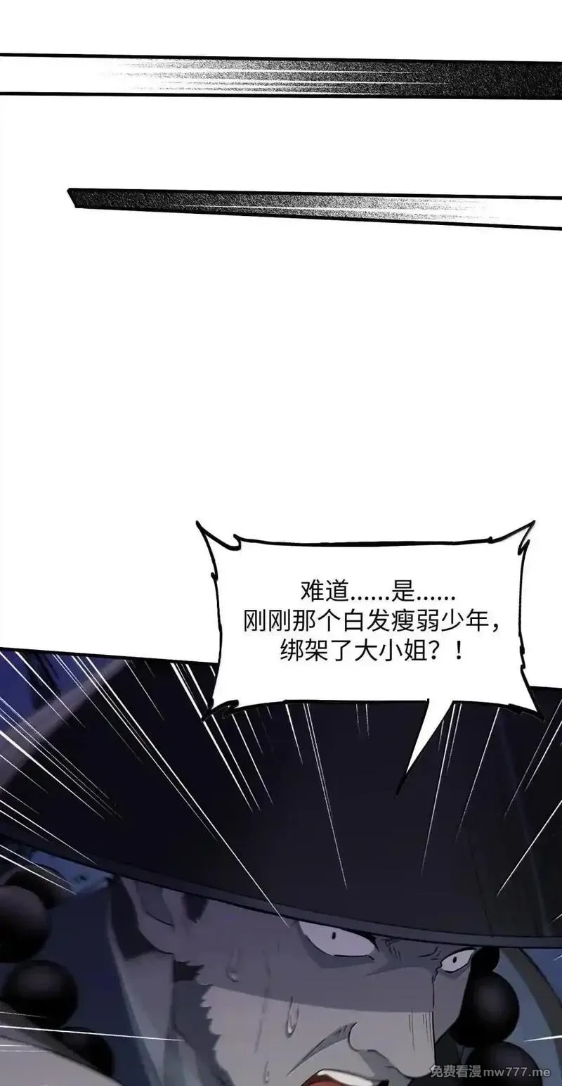 邪恶炼金术士搞不定自己的实验体,第23话 绑架犯,第13张