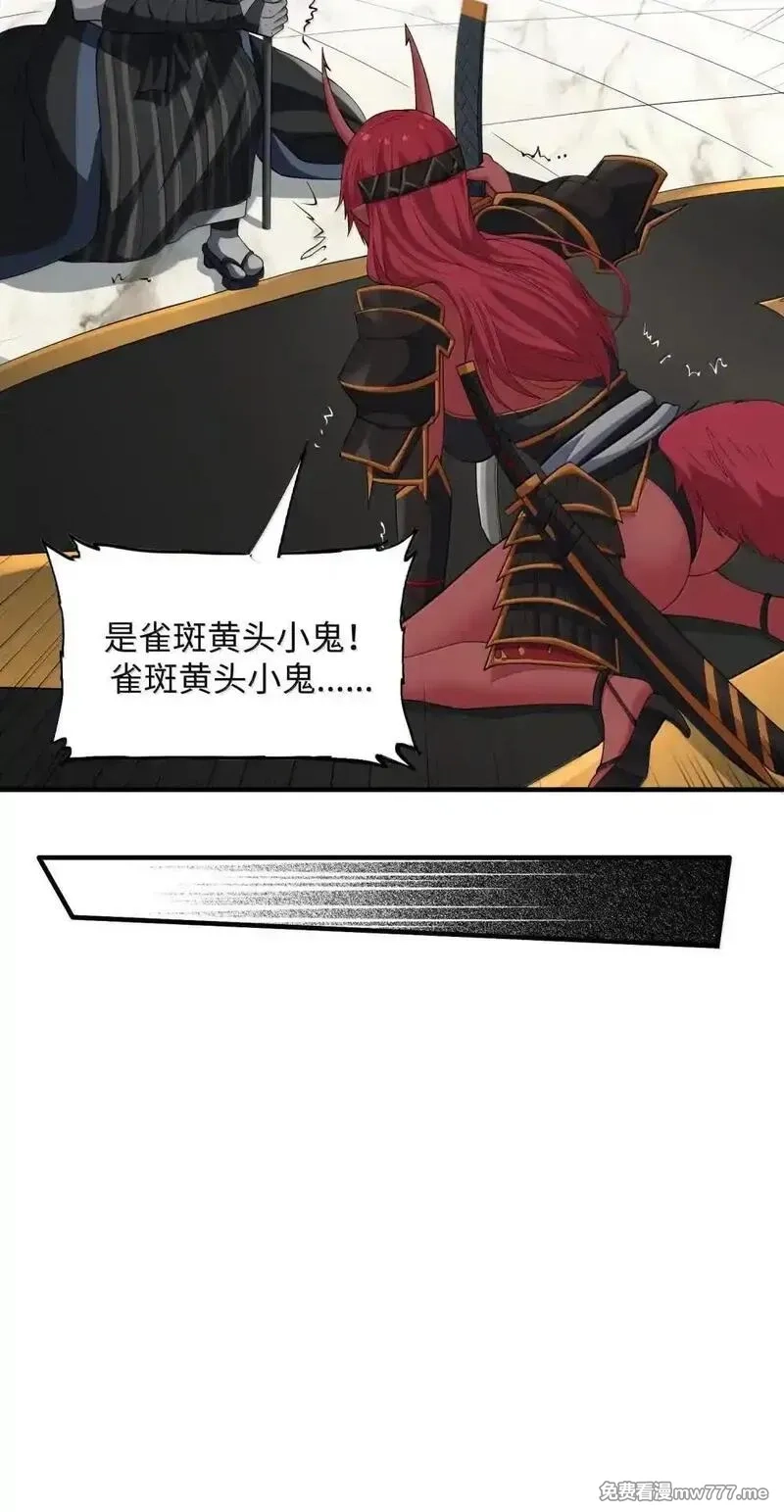 邪恶炼金术士搞不定自己的实验体,第23话 绑架犯,第15张