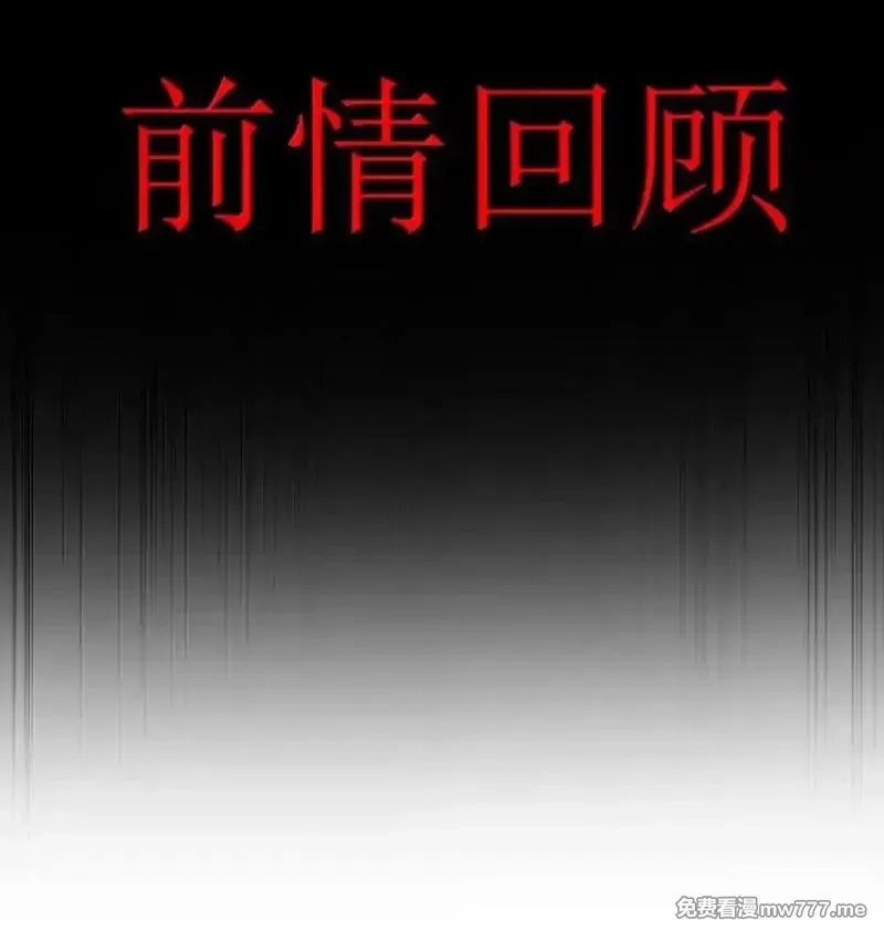 邪恶炼金术士搞不定自己的实验体,第23话 绑架犯,第3张