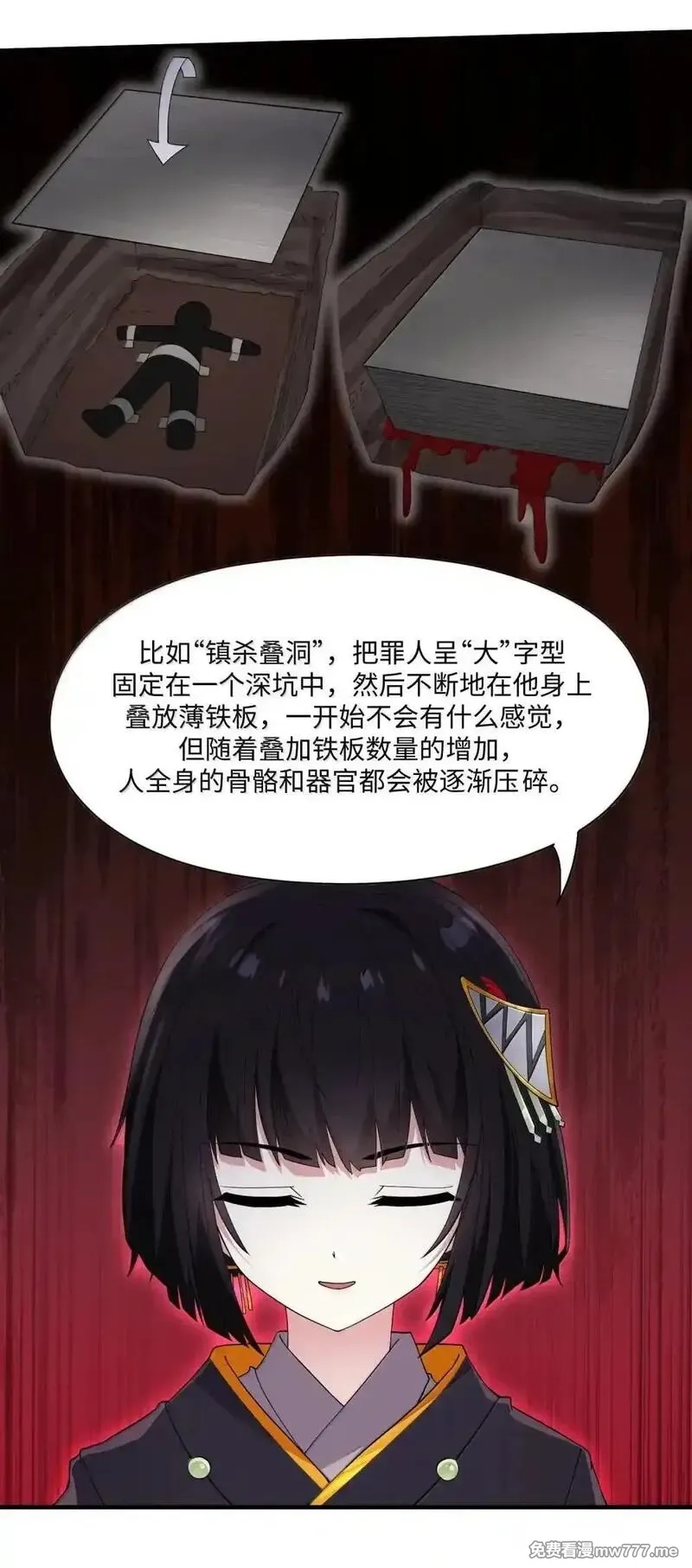 邪恶炼金术士搞不定自己的实验体,第23话 绑架犯,第39张