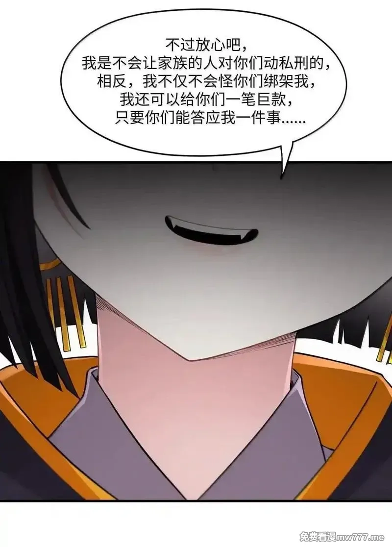 邪恶炼金术士搞不定自己的实验体,第23话 绑架犯,第46张