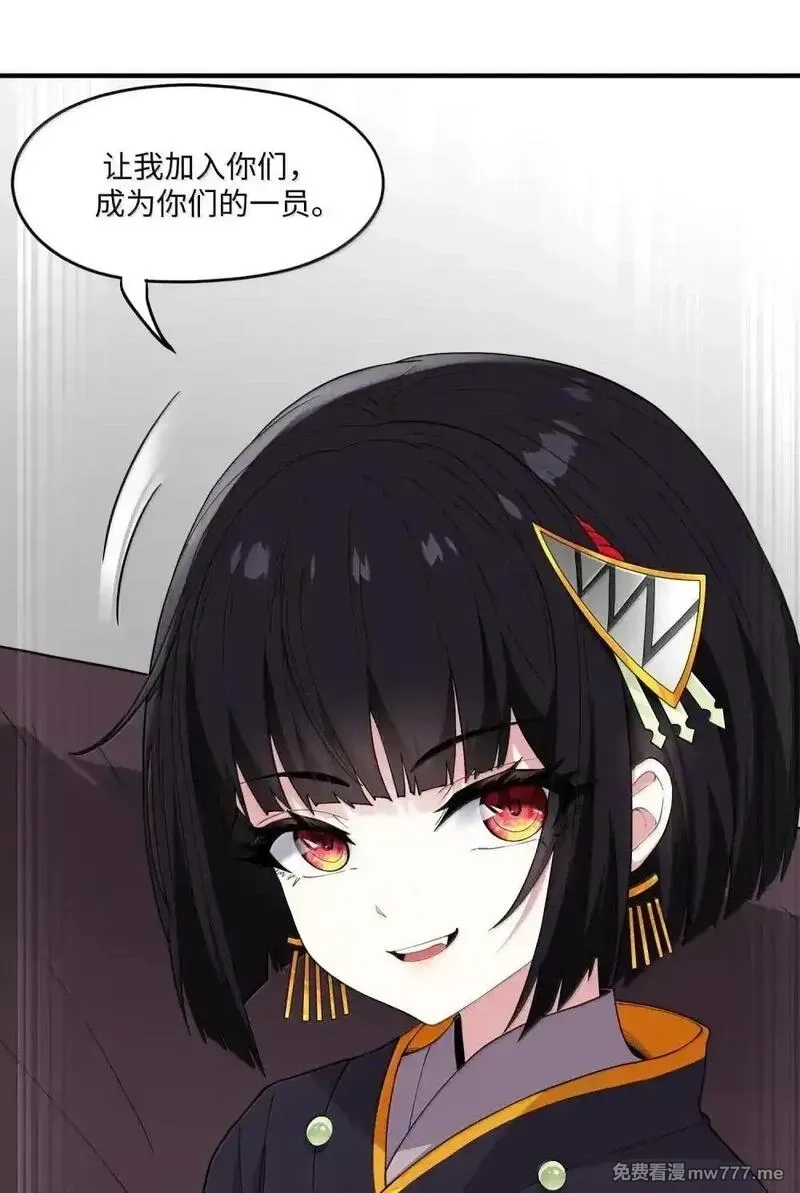 邪恶炼金术士搞不定自己的实验体,第23话 绑架犯,第48张