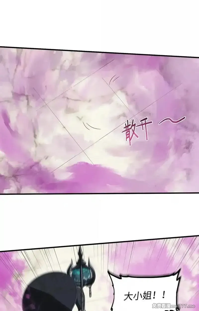 邪恶炼金术士搞不定自己的实验体,第23话 绑架犯,第5张