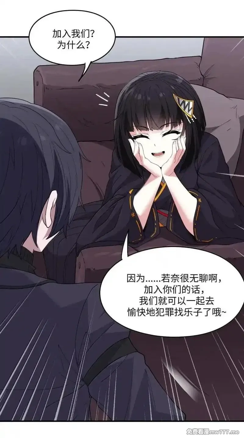 邪恶炼金术士搞不定自己的实验体,第23话 绑架犯,第51张