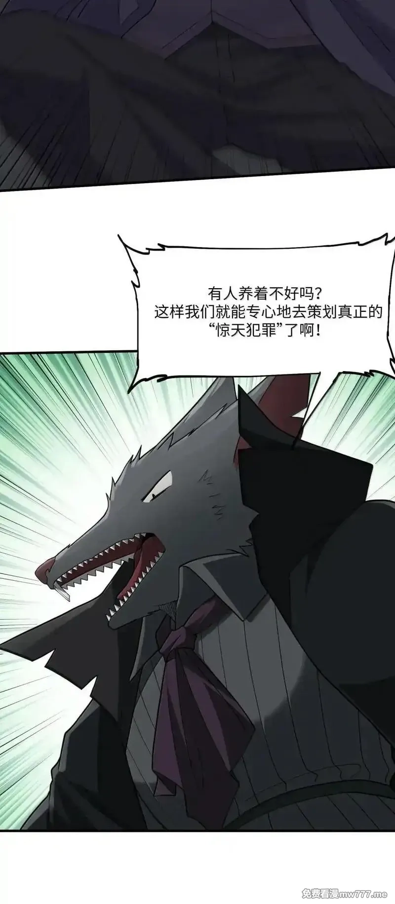 邪恶炼金术士搞不定自己的实验体,第23话 绑架犯,第59张