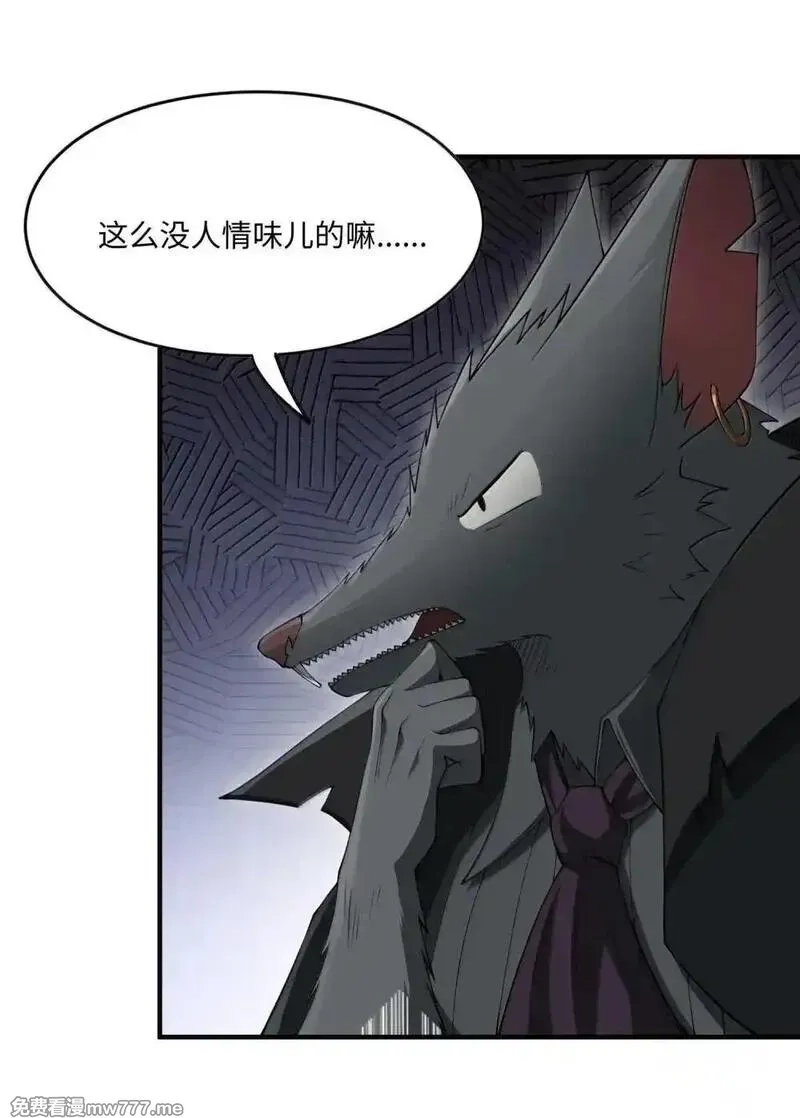 邪恶炼金术士搞不定自己的实验体,第23话 绑架犯,第64张