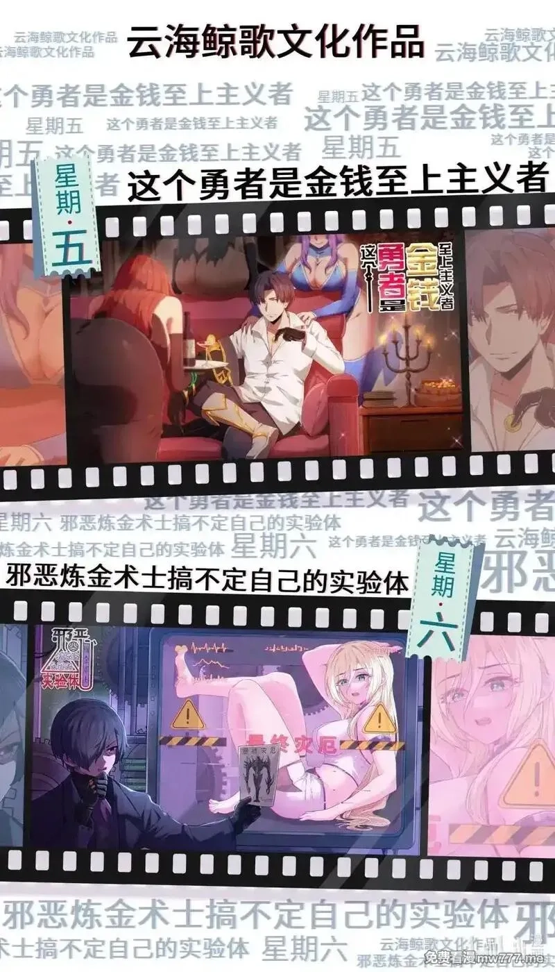 邪恶炼金术士搞不定自己的实验体,第23话 绑架犯,第69张