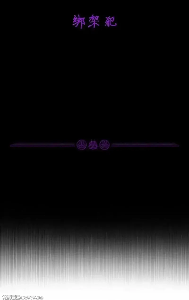 邪恶炼金术士搞不定自己的实验体,第23话 绑架犯,第8张