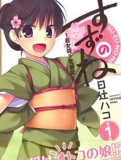 涼之音