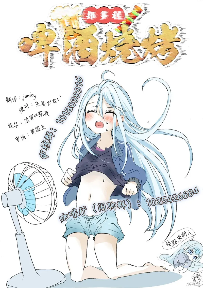 我的妻子太完美了可以稍微捉弄一下吗,第13話,第18张